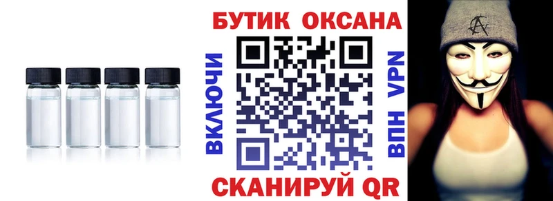 БУТИРАТ Butirat  Дмитровск 