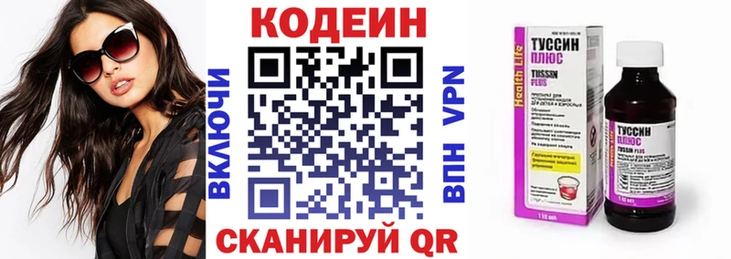 OMG рабочий сайт где купить Дмитровск Codein Purple Drank